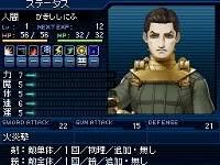 Shin Megami Tensei: Strange Journey
